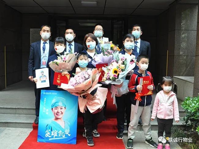 白衣執(zhí)甲逆行出征，英雄凱旋歡迎回家—致敬朱雀云天四位“最美逆行者”，請(qǐng)收下聯(lián)誠(chéng)行這份禮物