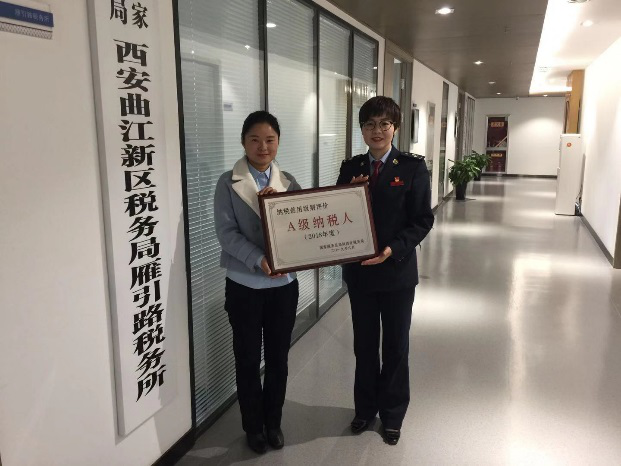 聯(lián)誠行物業(yè)榮獲“A級信用納稅人”榮譽稱號