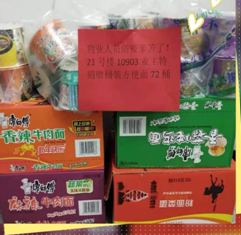 凝心聚力，同舟共濟(jì)——愛心人士是 “戰(zhàn)疫”的加油包