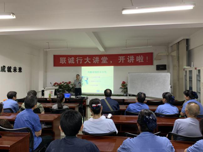 關(guān)注疾病預(yù)防、享受健康生活—物業(yè)公司舉辦中老年健康知識(shí)講座