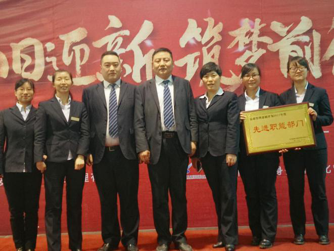 辭舊迎新 筑夢前行—2017年終總結暨表彰大會