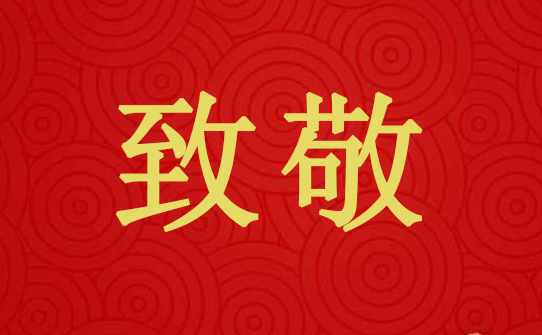 深夜擒賊，保證安全