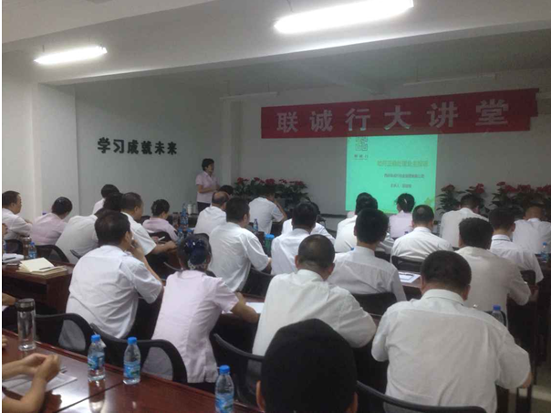 正確處理投訴，打造和諧關(guān)系 ——記物業(yè)公司六月份“聯(lián)誠(chéng)行大講堂”培訓(xùn)活動(dòng)