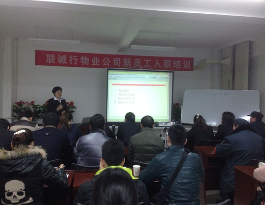公司舉辦12月份新員工入職培訓(xùn)