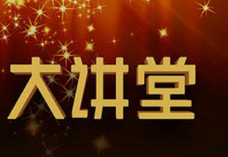  物業(yè)公司舉行2014年四季度中高層管理人員培訓(xùn) 暨“聯(lián)誠行大講堂”