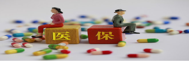 買了醫(yī)保不會(huì)用？