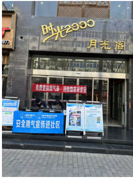 物業(yè)攜手天然氣公司，免費(fèi)更換老舊氣表