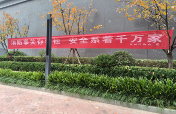 筑牢安全防線，守護(hù)美好家園&mdash;&mdash;消防宣傳月活動(dòng)紀(jì)實(shí)