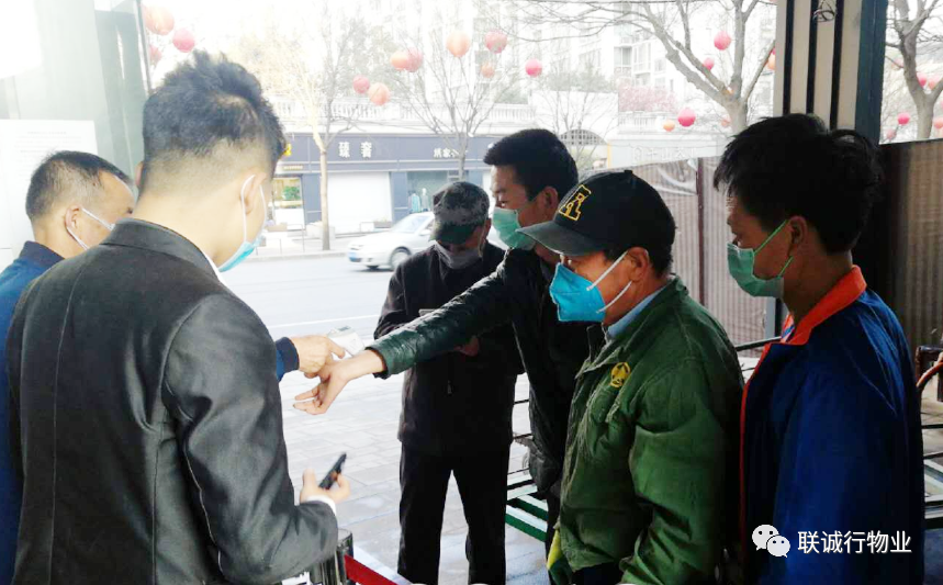 筑牢防疫屏障 助力復(fù)工復(fù)產(chǎn)—聯(lián)誠(chéng)行物業(yè)【曲江源著】管理處在行動(dòng)