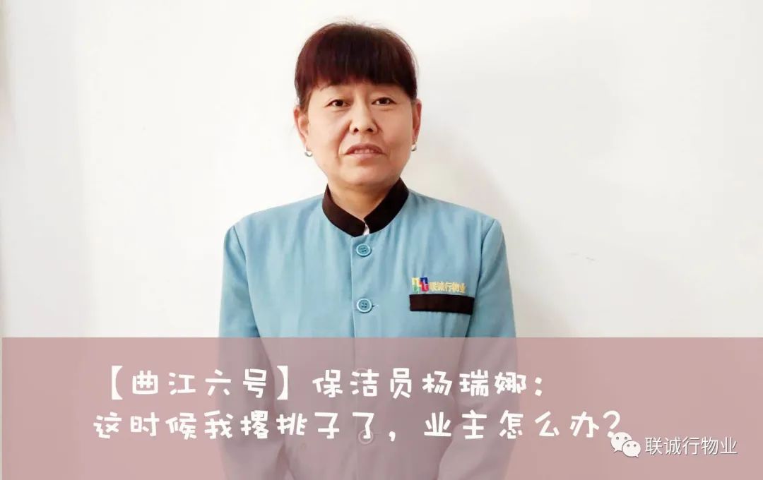 聯(lián)誠(chéng)行戰(zhàn)“疫”英雄榜——致敬奮戰(zhàn)在一線的“最美物業(yè)人”（續(xù)）