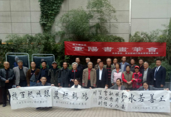 萬(wàn)景花園舉辦“翰墨飄香重陽(yáng)書畫筆會(huì)”