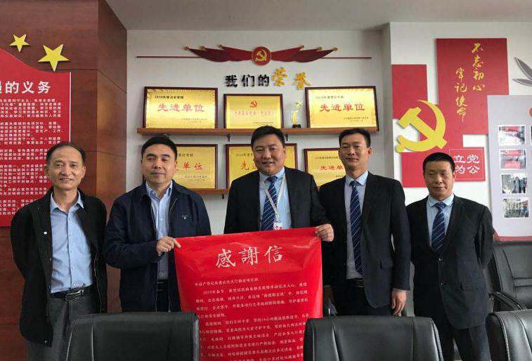 眾志成城抗疫情，同舟共濟(jì)助復(fù)工—一封送給不動(dòng)產(chǎn)登記中心朱雀云天項(xiàng)目部的感謝信