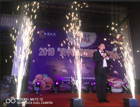 “情滿中秋、禮贊國慶”——【朱雀云天】2019慶中秋晚會紀(jì)實