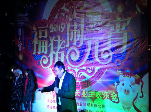 其樂融融慶元宵，溫暖和諧