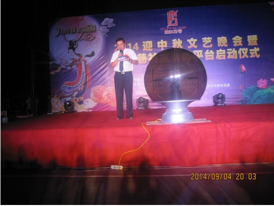 “濃情中秋大聯(lián)歡”----【曲江6號(hào)】中秋節(jié)晚會(huì)紀(jì)實(shí)