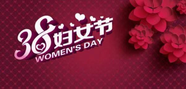 千柳醉春風(fēng)，共吟巾幗詩