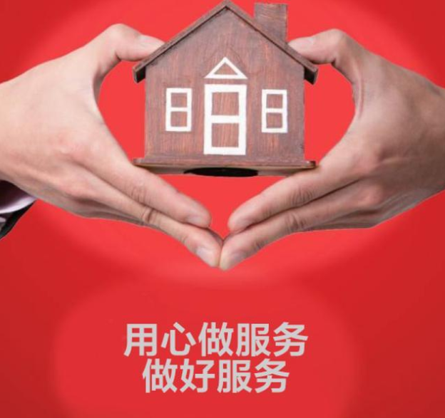用真誠服務(wù)贏得業(yè)主滿意
