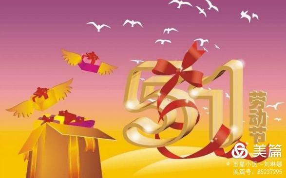 安全過(guò)節(jié) 快樂(lè)你我