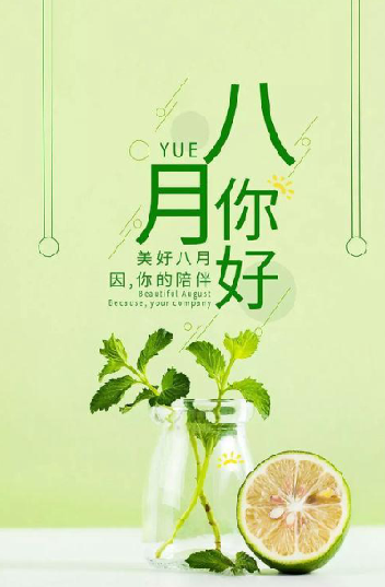 微笑的眼晴，才能看見美麗的風景