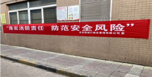 關注消防，生命至上