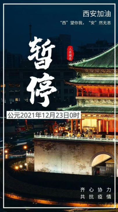 對(duì)堅(jiān)守在防疫崗位的工作人員致敬