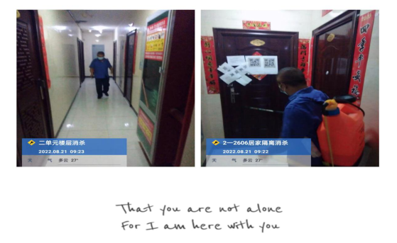 服務(wù)多一分用心 生活多一分美好