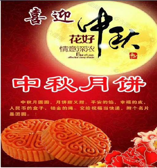 濃情中秋送祝福 齊心聚力創(chuàng)輝煌   ——聯(lián)誠行物業(yè)為全體員工發(fā)福利啦！