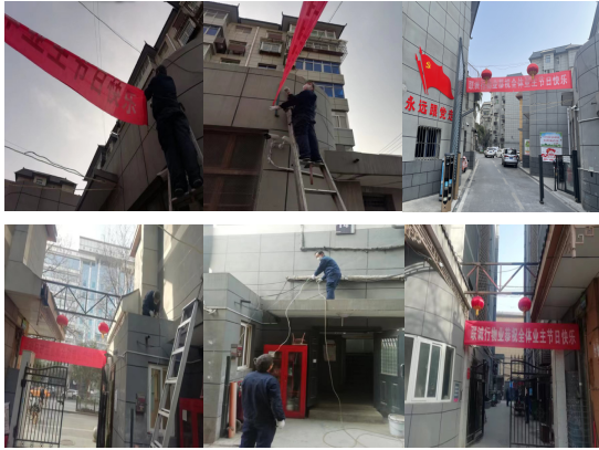 五星小區(qū)春節(jié)裝點(diǎn)及節(jié)前安全檢查