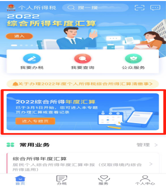 稅務(wù)局通知！