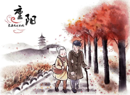 重陽(yáng)敬老情意長(zhǎng)