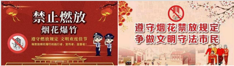 遵守?zé)熁ń乓?guī)定  爭(zhēng)做文明守法市民