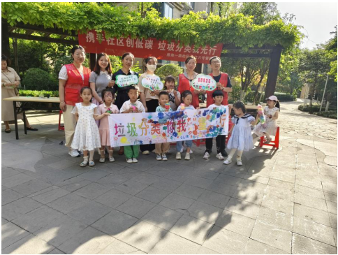 攜手社區(qū)創(chuàng)低碳，垃圾分類我先行