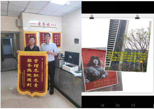 物業(yè)暖心服務(wù)  業(yè)主謝贈(zèng)錦旗