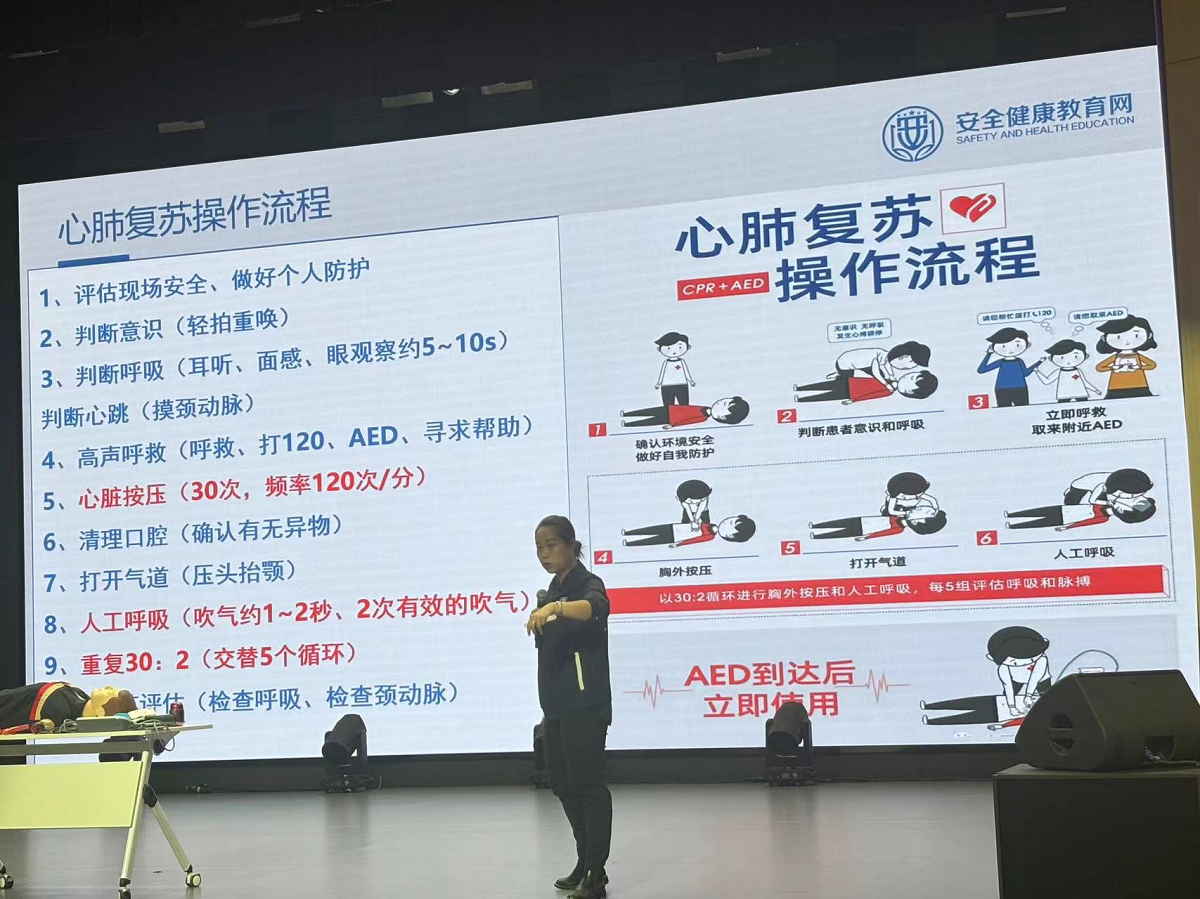 學(xué)習(xí)急救知識(shí) 提升服務(wù)技能 塑造企業(yè)形象