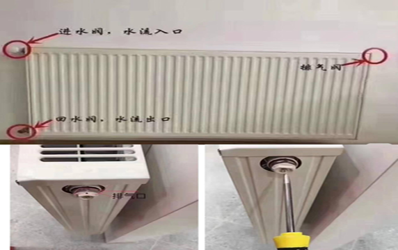 供暖小知識(shí)-暖氣片排氣