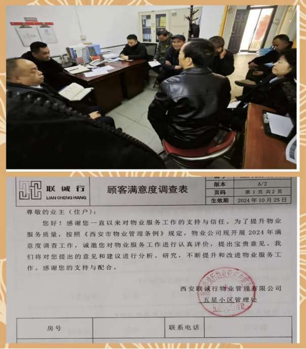 2024年顧客滿意度意見(jiàn)征詢