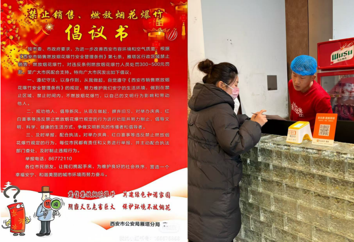 守護(hù)寧靜家園，【曲江源著】打響禁燃煙花“保衛(wèi)戰(zhàn)”