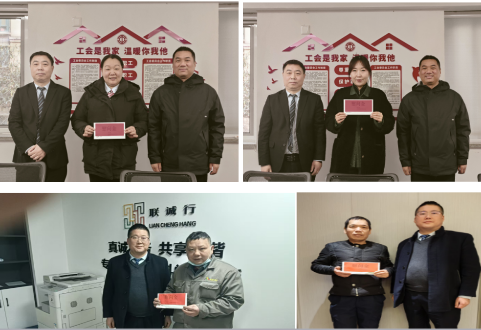 工會(huì)送溫暖 情暖員工心