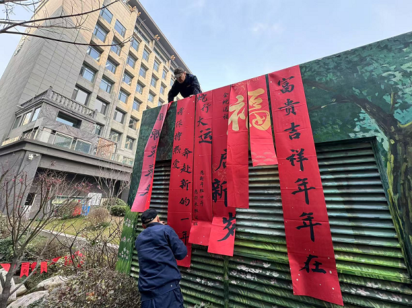 新春至，情滿家園：物業(yè)服務(wù)中心的溫暖守護(hù)