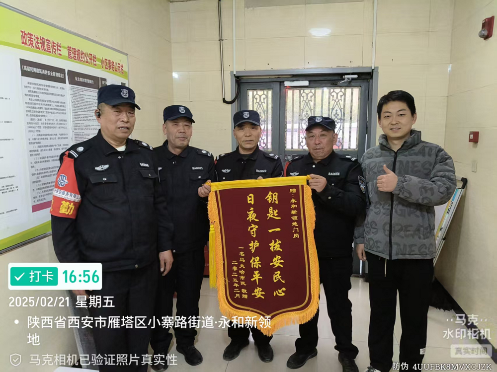 廣豐美郡保安隊(duì)員認(rèn)真負(fù)責(zé)的工作匯報(bào)